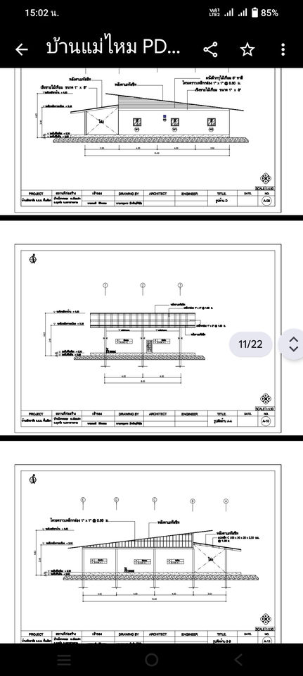 รับเขียนแบบบ้านชั้นเดียว แบบบ้านพร้อมBOQ เขียนแบบก่อสร้างบ้าน