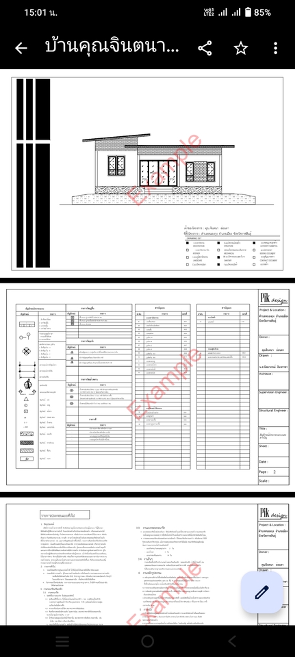 รับเขียนแบบบ้านชั้นเดียว พร้อม BOQ แบบบ้านสวย