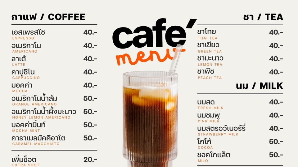 ออกแบบ Menu ด้วย Canva
