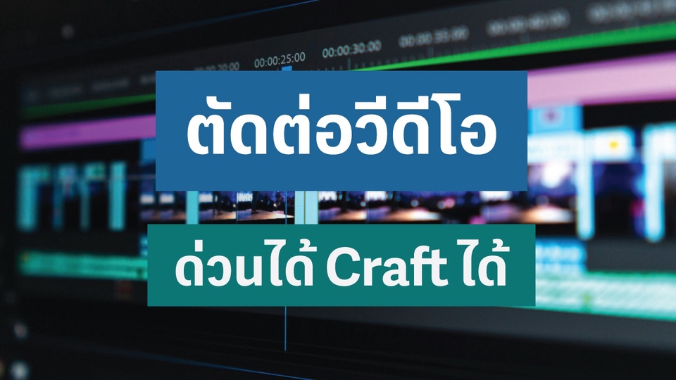 รับตัดต่อ ทุกงาน หิวงานครับ