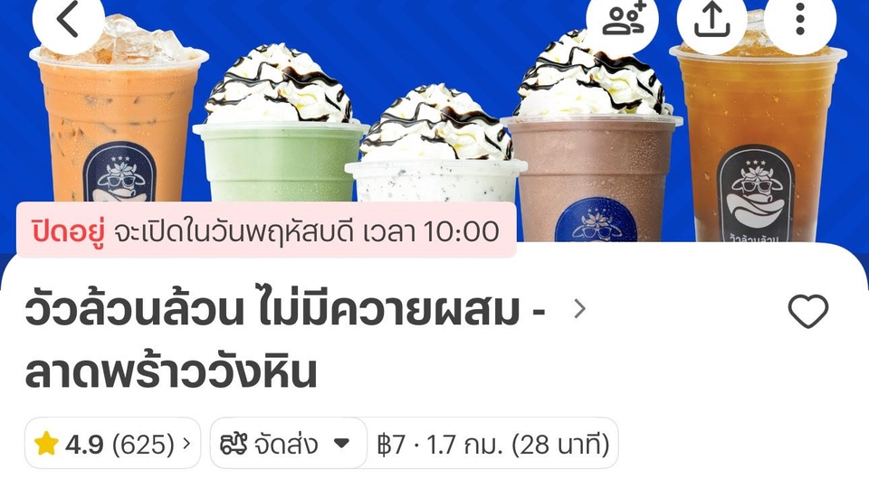 สวยงามน่าทาน น่าสั่ง พร้อมกับยอดรีวิวพุ่งๆ