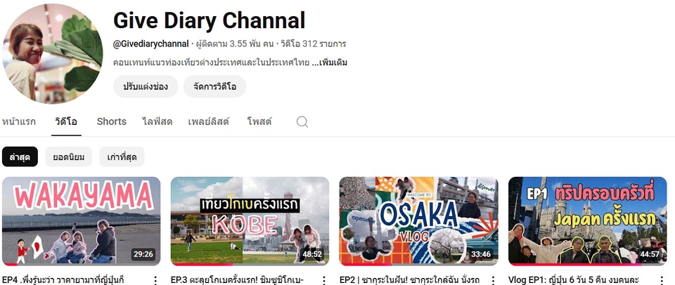 ผลงานการตัดต่อVlogยาวๆ 
