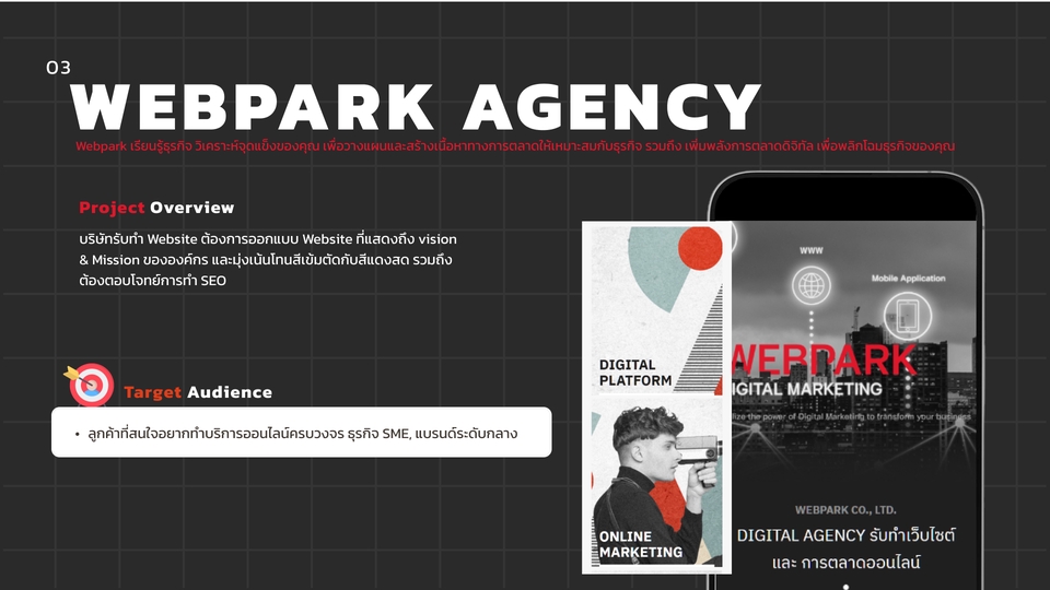 UX/UI Design for Web & App - รับงานออกแบบ UX / UI Website และ Application ครับ - 11