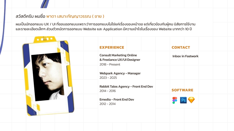 UX/UI Design for Web & App - รับงานออกแบบ UX / UI Website และ Application ครับ - 3