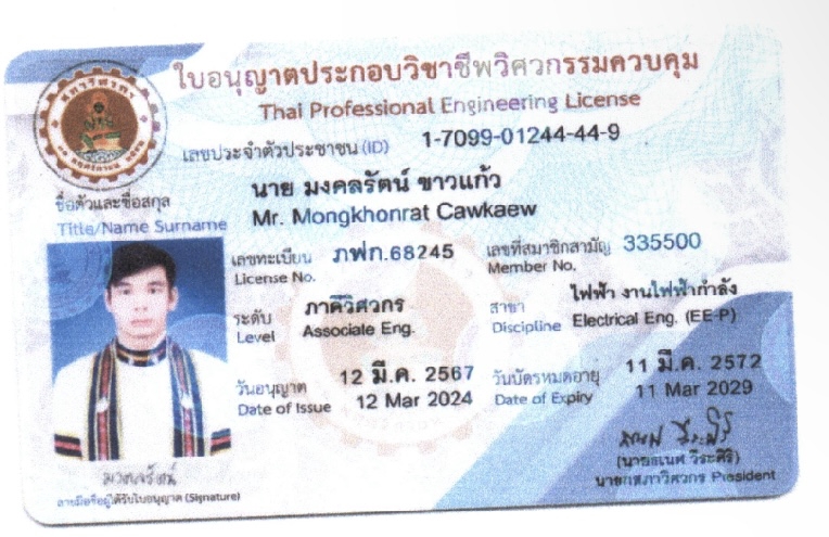 ตรวจระบบไฟฟ้า - ตรวจและรับรองระบบไฟฟ้าตามแบบฟอร์มกรมสวัสดิการและกรมโรงงาน - 3