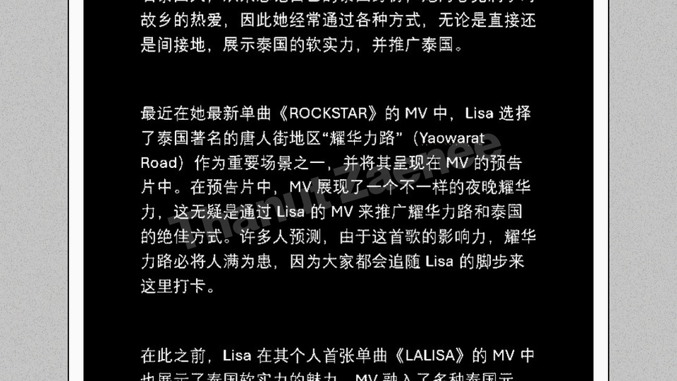 แปลบทความเป็นภาษาจีน และเรียบเรียงเนื้อหาให้เป็นโครงสร้าง อธิบายถึงข่าววงการบันเทิง