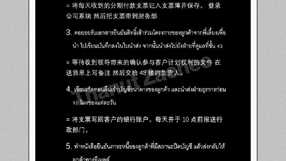 บริการแปลภาษาจากไทยเป็นจีน เรื่องกฏและข้อปฏิบัติขององค์กรธนาคาร
