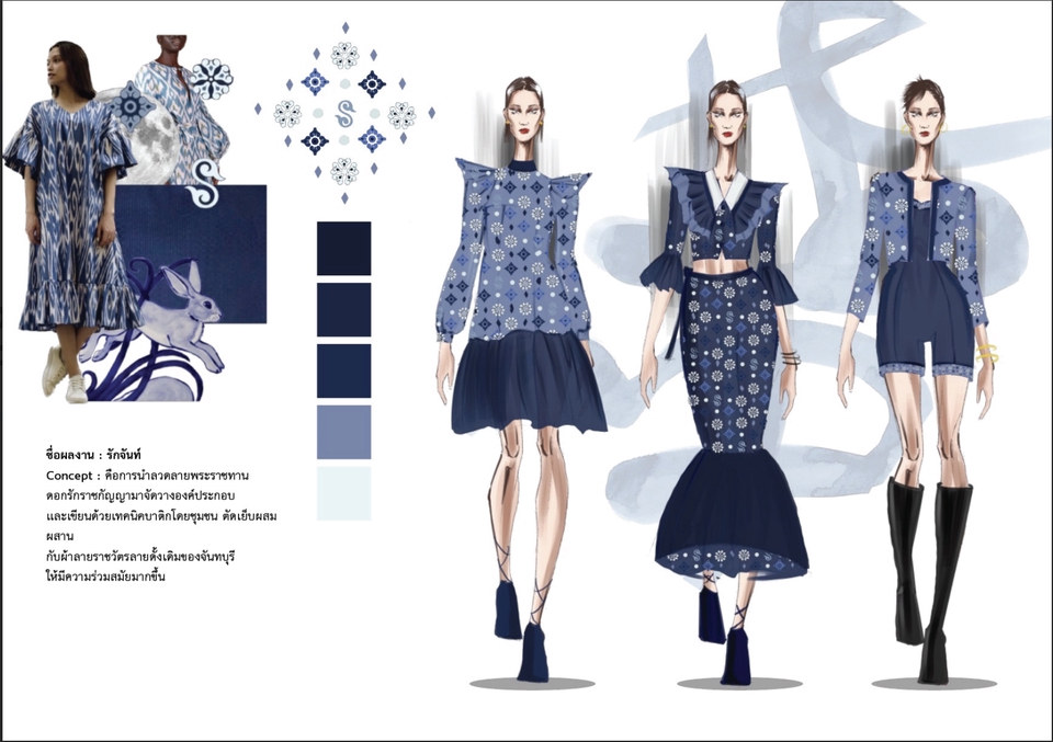 ออกแบบลายผ้า - งานออกแบบ เสื้อผ้า - 3