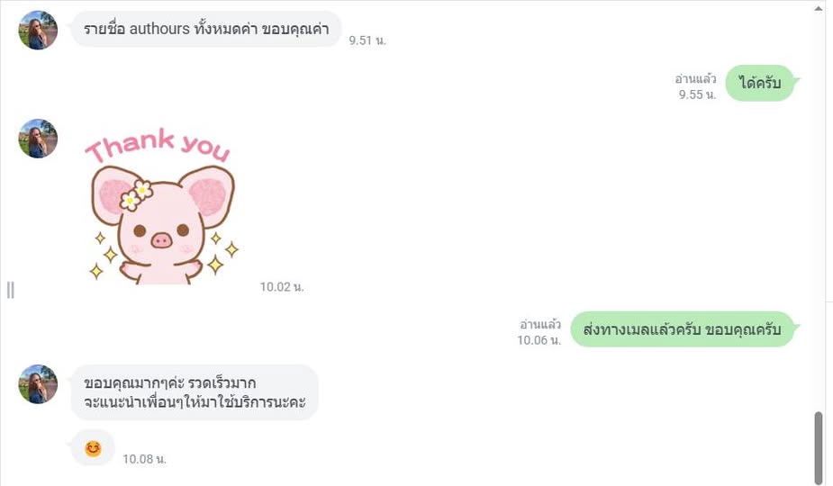พิสูจน์อักษร - รับตรวจแก้ภาษา วิทยานิพนธ์ Thesis / IS ปริญญาโท (Proofreading) โดย Native Speakers - 8
