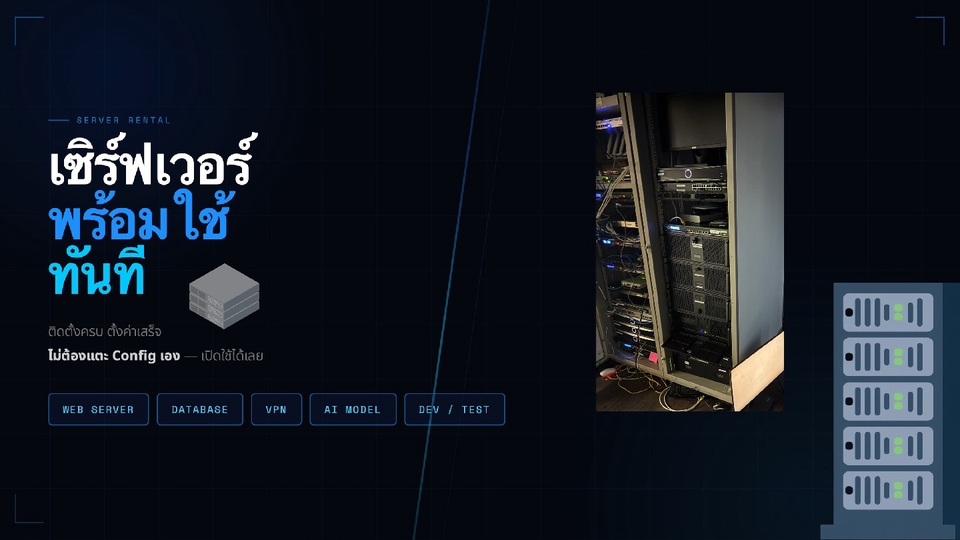 VPS Server setup and rental service on Fastwork