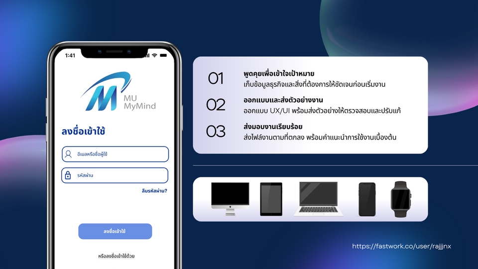 รับออกแบบUIUXเว็บแอปพลิเคชั่นมือถือ