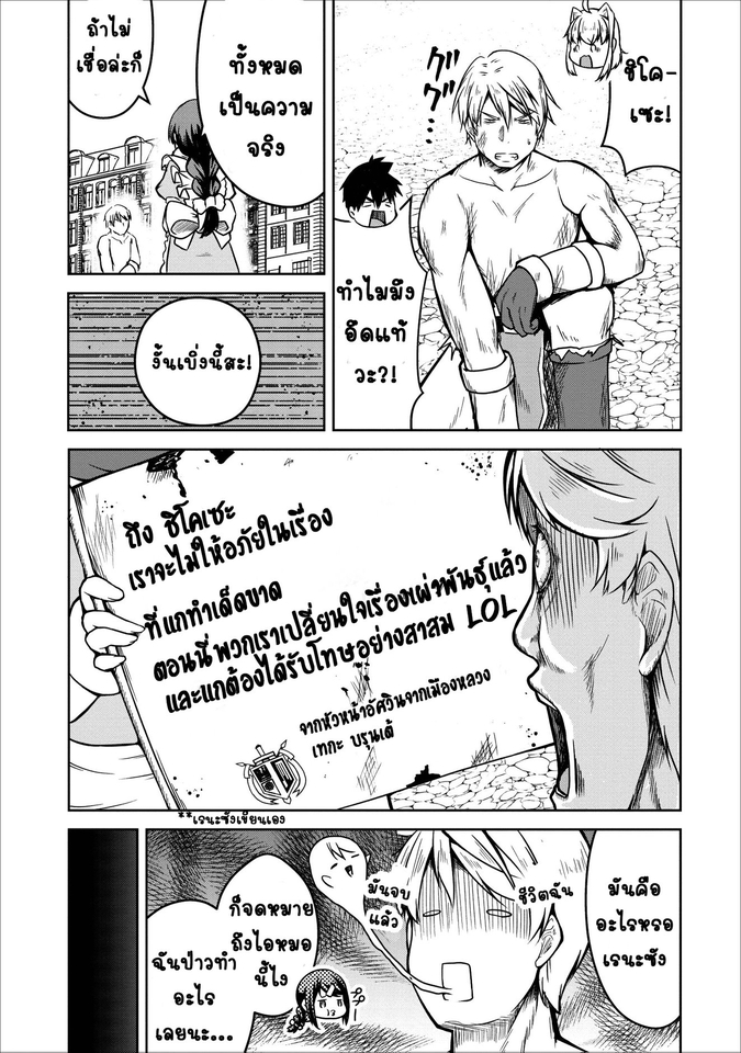 รับแปลภาษาญี่ปุ่นเป็นไทย แปลมังงะ งานแปล แปลภาษา