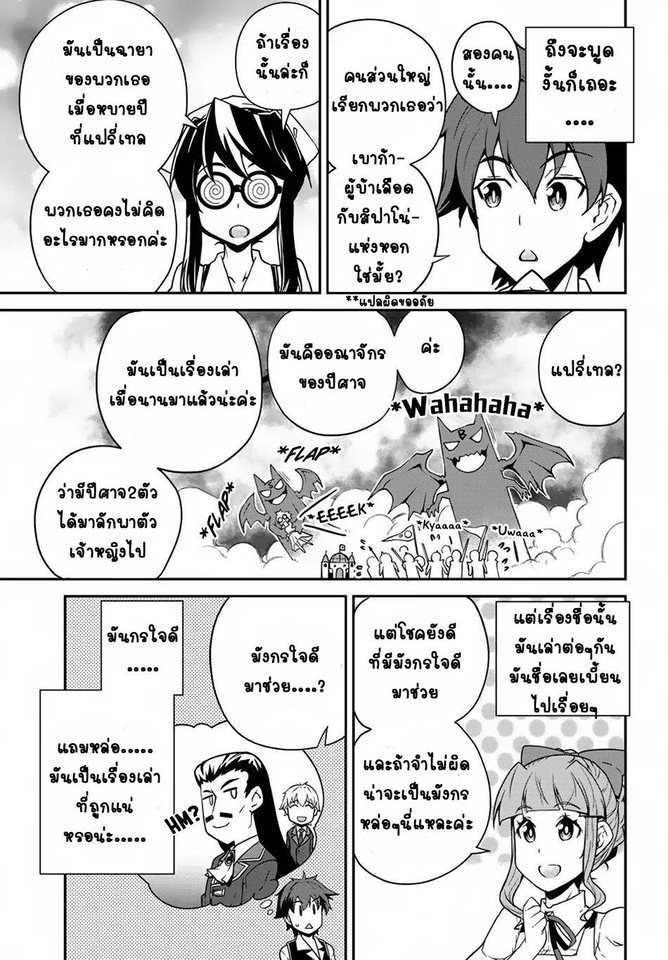 รับแปลภาษาญี่ปุ่นเป็นไทย การ์ตูนแปลไทย งานแปลภาษาญี่ปุ่น