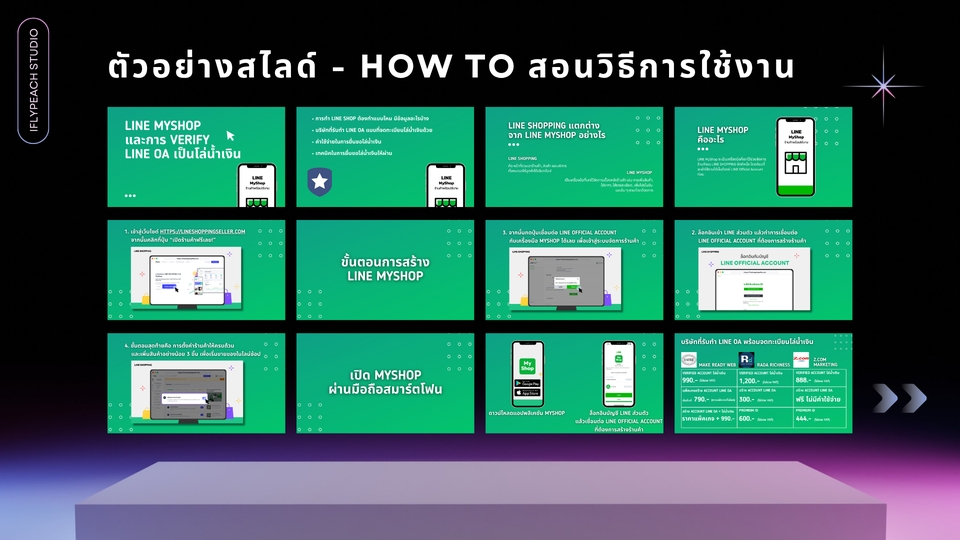 Presentation สไลด์ สไลด์แนวสอนวิธีการใช้งาน how to สไลด์เทรนพนักงาน อบรม