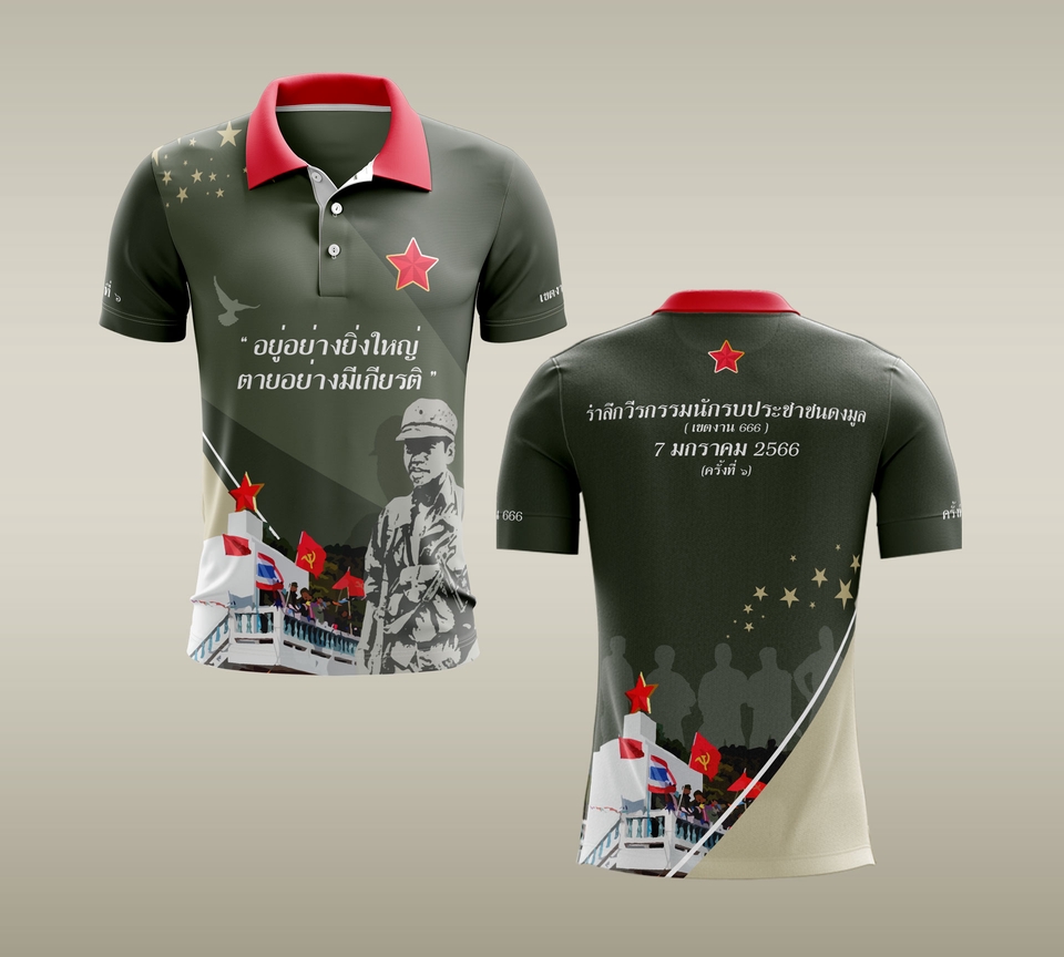 วาด/ออกแบบแพทเทิร์นเสื้อผ้า - ออกแบบเสื้อพิมพ์ลาย ตามสั่งดั่งใจ - 25