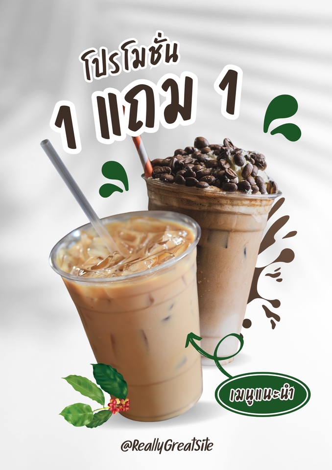 ออกแบบเมนูเครื่องดื่ม โปรโมชั่น 1 แถม 1, โปสเตอร์ร้านกาแฟ, โฆษณาเครื่องดื่ม, รับออกแบบเมนูอาหาร, ออกแบบสื่อสิ่งพิมพ์, โปสเตอร์อาหาร, ออกแบบโปสเตอร์ ราคา, กาแฟเย็น, เมนูแนะนำ, ร้านกาแฟ, ออกแบบ brochure.