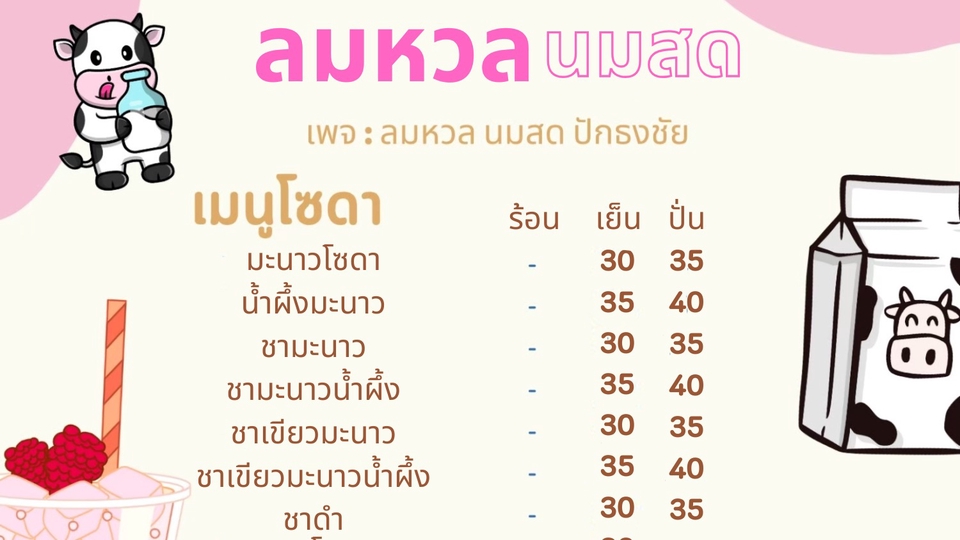 ภาพเมนู