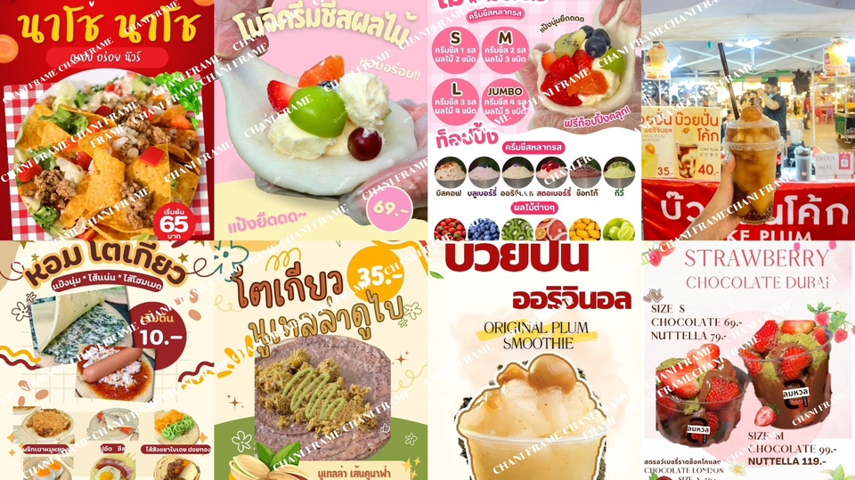 ออกแบบสื่อสิ่งพิมพ์ ภาพโฆษณาอาหารและเครื่องดื่มหลากหลายชนิด ทั้งเมนูอาหาร โปสเตอร์ และใบปลิว ออกแบบโปสเตอร์อาหาร น่าสนใจ ดึงดูดลูกค้า ออกแบบเมนูอาหาร เมนูเครื่องดื่ม พร้อมราคา เมนูอาหารน่ากิน ออกแบบ brochure