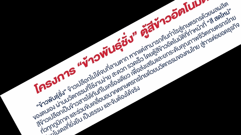 ชื่อโครงการพร้อมคำอธิบาย