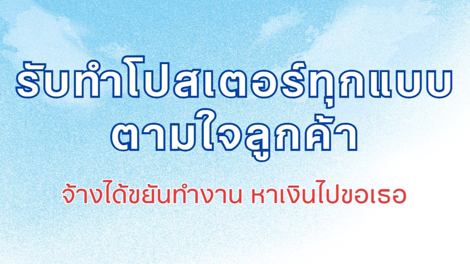 รับทำพรีเซนเทชั่นทุกแบบตามใจลูกค้า