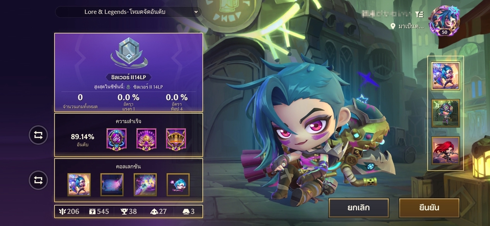 หาตี้ลงแรงค์ ROV จอย Jinx สกินใหม่ พร้อมรับจ้างเป็นเพื่อนเล่นเกม ROV หรือหาเพื่อนเล่นเกม steam