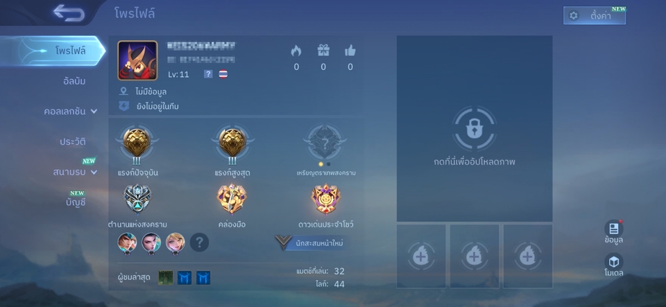 MLBB