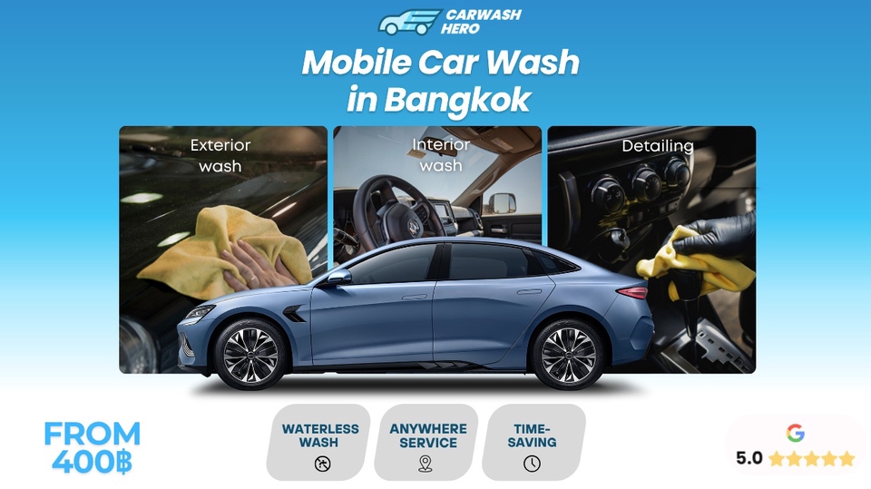ล้างรถนอกสถานที่ - ล้างรถ ESSENTIAL WASH - 2