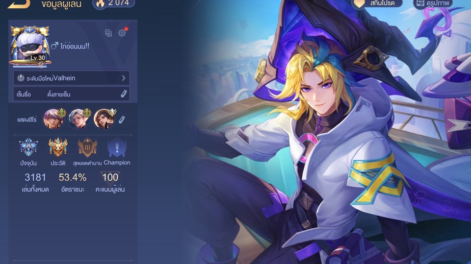 รับดันแรงค์