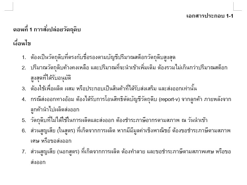 อื่นๆ - BOI Consultant & Specialist - 7