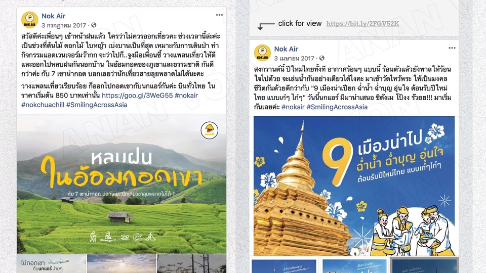 รับทำโฆษณาfacebook โฆษณาig โฆษณาสื่ออนไลน์ ยิงแอด