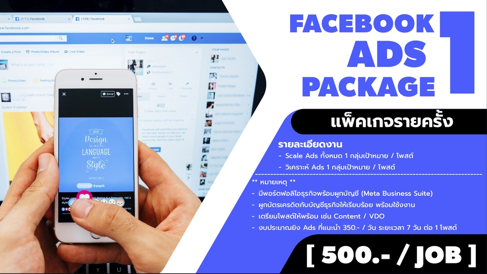 Social Media Ads - รับยิงแอด FACEBOOK รับวิเคราะห์กลุ่มเป้าหมาย / ที่ปรึกษาด้านโฆษณา - 2