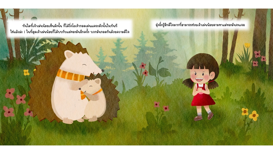 วาดภาพประกอบนิทานเด็กน่ารัก ภาพประกอบหนังสือเด็ก