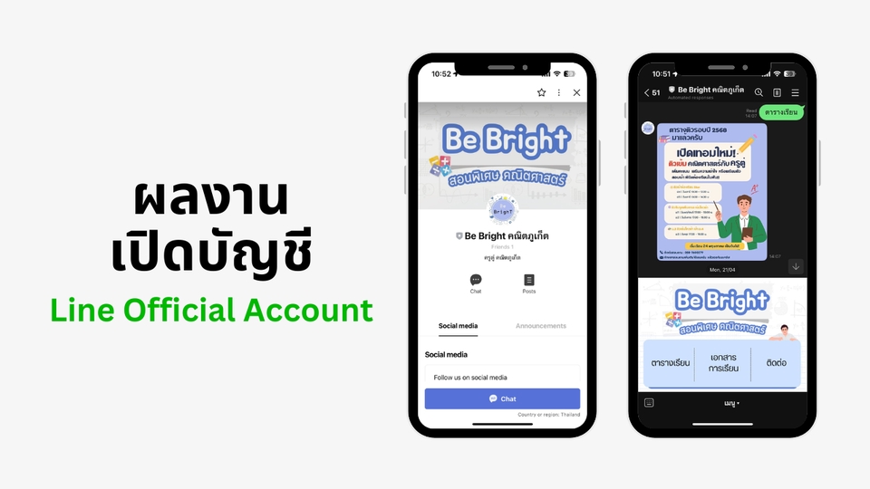 ออกแบบ rich menu  Line Official Account  Be Bright