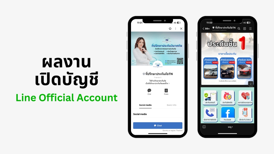 Line OA + Rich Menu พร้อมติดตั้ง