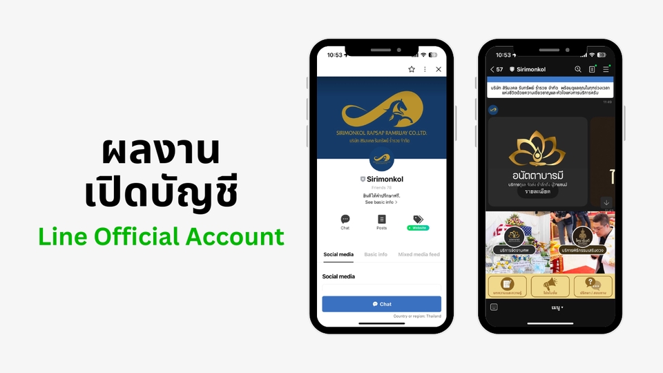 Line OA + Rich Menu พร้อมติดตั้ง