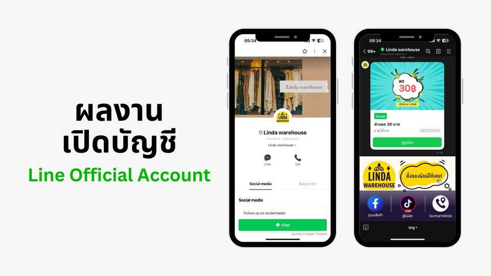 Line OA + Rich Menu พร้อมติดตั้ง