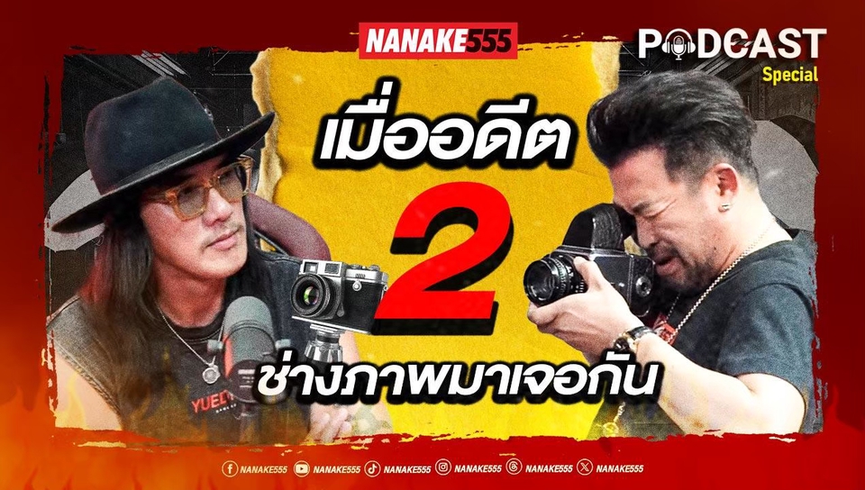 รับทำโปสเตอร์คุณภาพสูง ราคาถูก พิมพ์โปสเตอร์ NANAK555