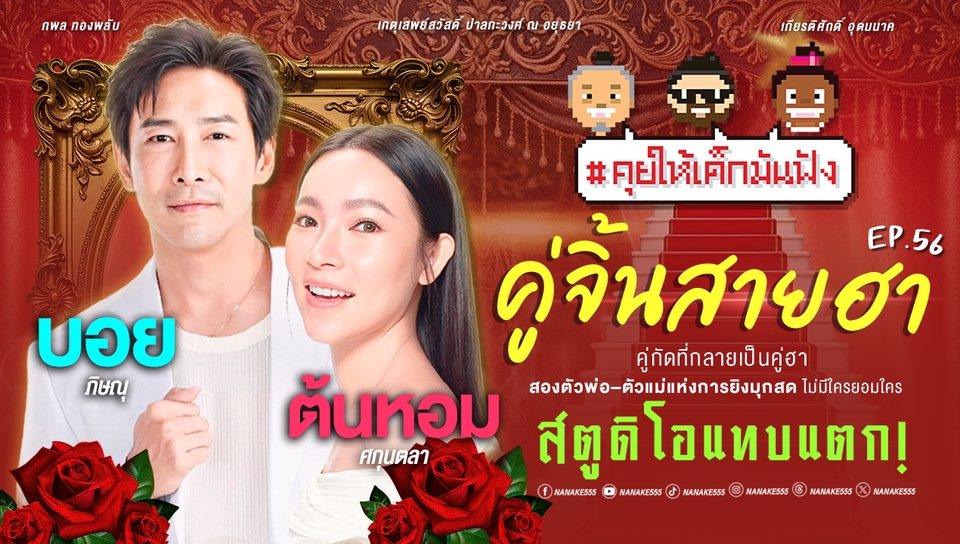 รับปริ้นโปสเตอร์ราคาถูก โปสเตอร์คุณภาพสูง ภาพยนตร์ บอย ต้นหอม