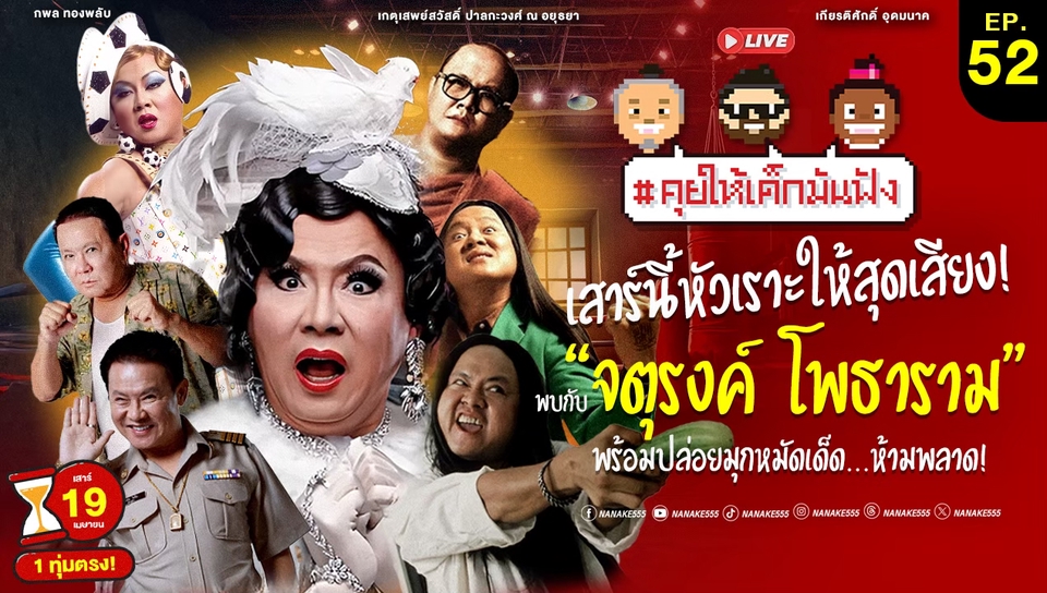 รับทำโปสเตอร์ราคาถูก โปสเตอร์ตลกคุณภาพสูง พิมพ์โปสเตอร์ขนาดใหญ่