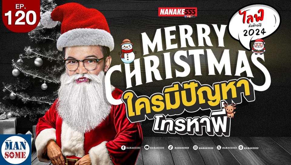 รับปริ้นโปสเตอร์ราคาถูก โปสเตอร์คริสต์มาสคุณภาพสูง