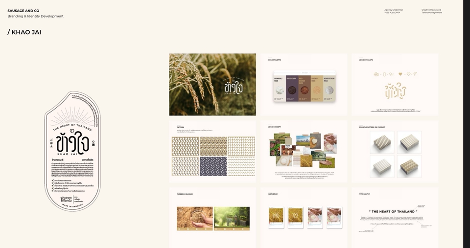 รับสร้างแบรนด์สินค้า Khao Jai ออกแบบโลโก้และเอกลักษณ์แบรนด์