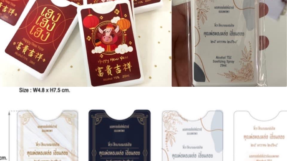 รับผลิตของพรีเมี่ยม ของชำร่วย