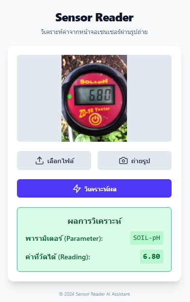 Data Science & AI - รับเขียน AI อ่านข้อมูลตัวเลขและข้อความจากภาพ (OCR) พร้อมเชื่อมต่อ Database/Excel - 2