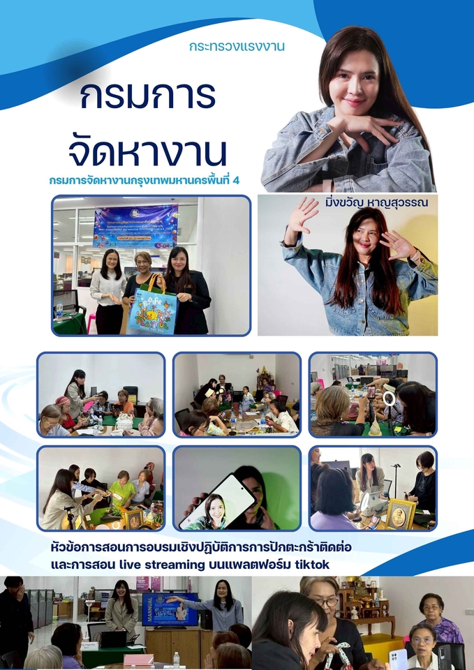 Creative & Content Marketing - รับสอนปักตะกร้าติ๊กต๊อกแบบจับมือทำจนเป็นและขายได้ - 5