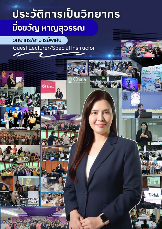 Creative & Content Marketing - รับสอนปักตะกร้าติ๊กต๊อกแบบจับมือทำจนเป็นและขายได้ - 8