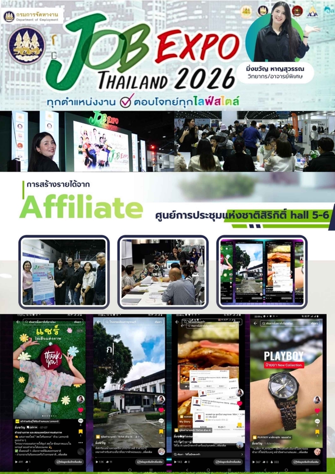 Creative & Content Marketing - รับสอนปักตะกร้าติ๊กต๊อกแบบจับมือทำจนเป็นและขายได้ - 7