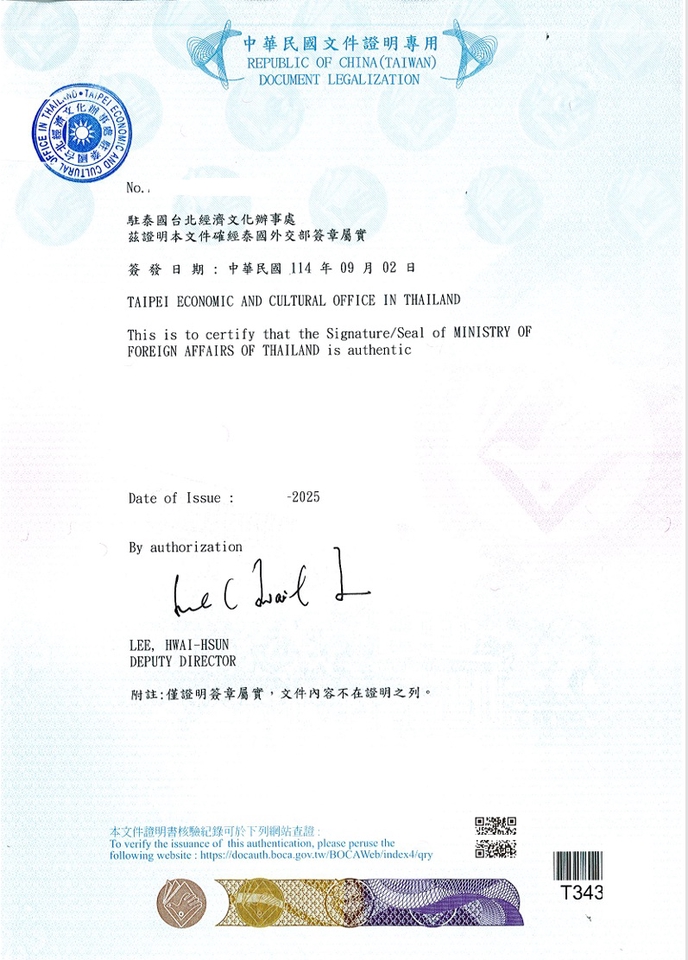ตัวอย่างรับรองเอกสาร กงสุลไต้หวัน