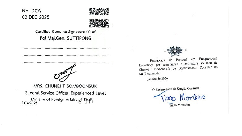 ตัวอย่างรับรองเอกสาร สถานทูตโปรตุเกส