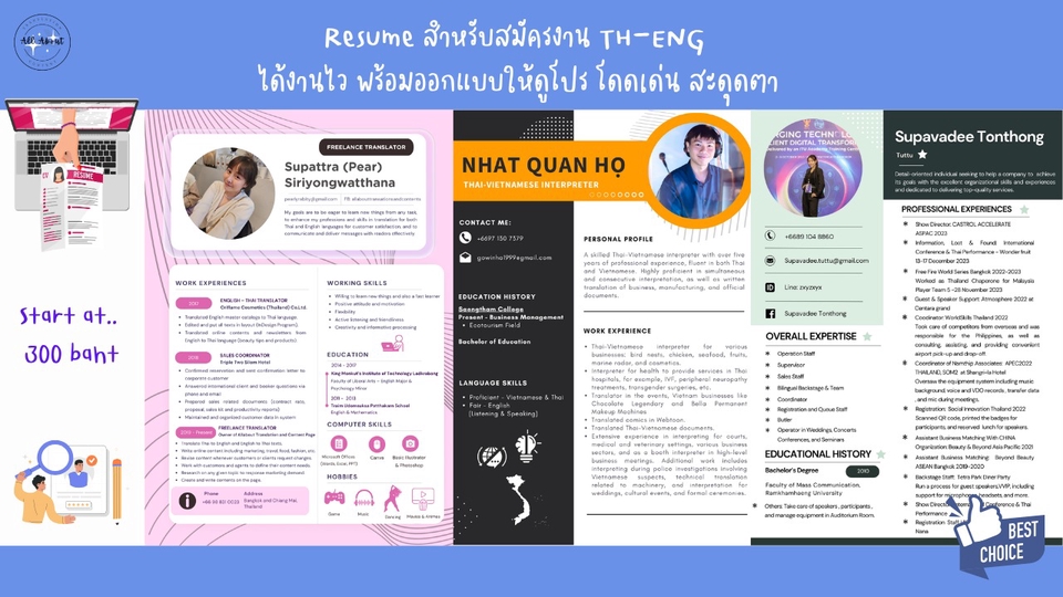 รับทำ Rusume พร้อมแปลโปรไฟล์ ออกแบบ 
ได้งานไว! ทันสมัย สะดุดตา ภาษาดูโปร 