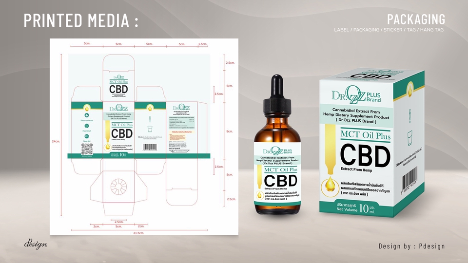 Label & Packaging - ออกแบบฉลากและบรรจุภัณฑ์ ( Label & Packaging design ) - 2
